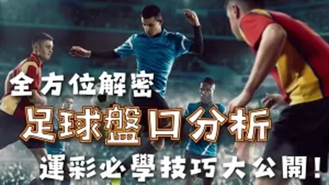 朱辰杰、路易斯恢复训练，积极备选阿马杜替补人选